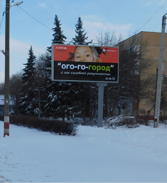 Рекламная кампания для ЖК «Город новаторов», г. Ульяновск — Изображение №11 — Брендинг, Маркетинг на Dprofile