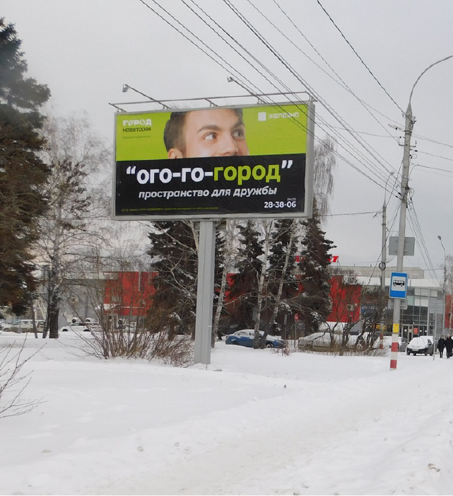 Рекламная кампания для ЖК «Город новаторов», г. Ульяновск — Изображение №10 — Брендинг, Маркетинг на Dprofile
