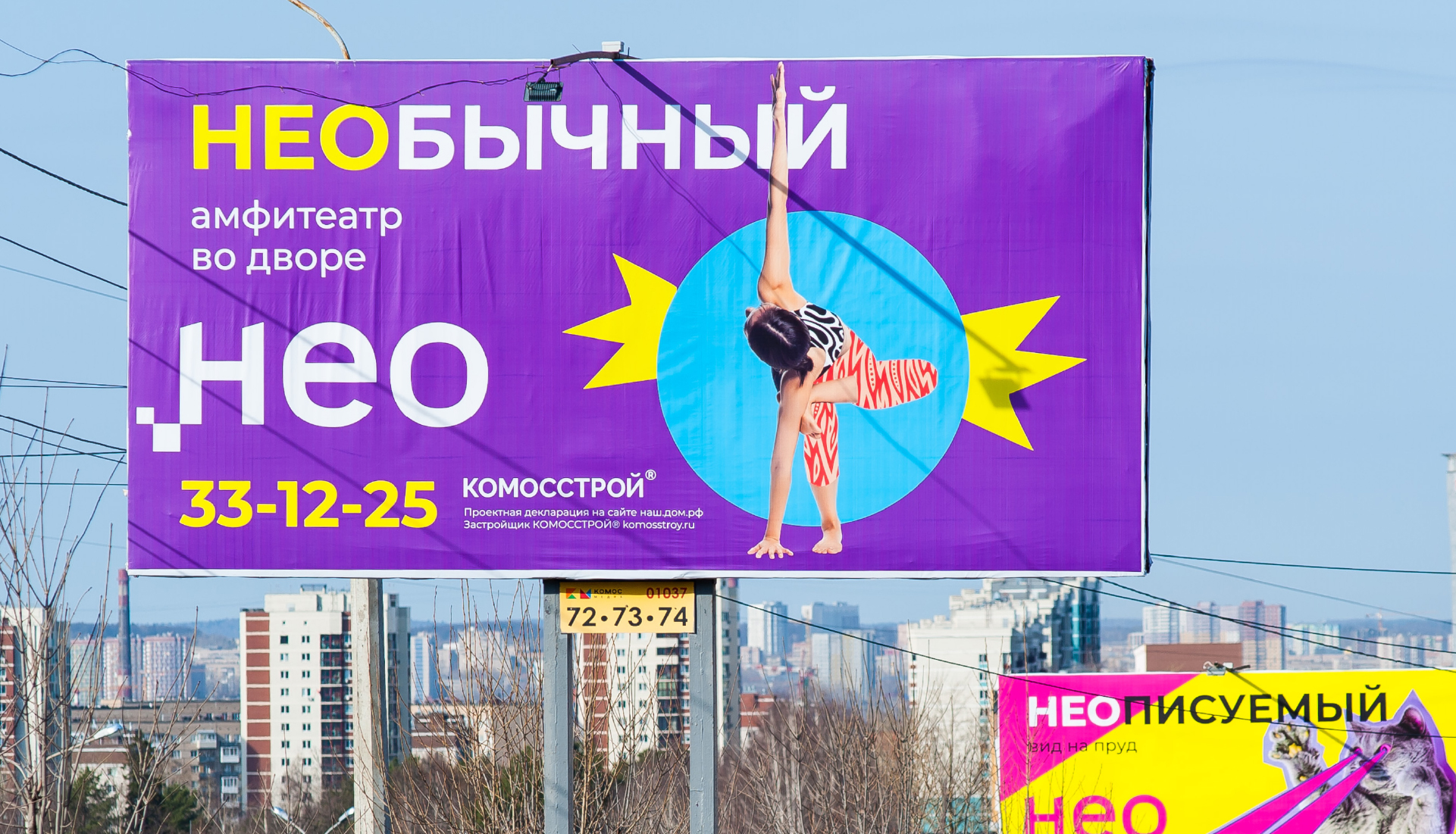 Рекламная кампания жилого комплекса НЕО. Рейв возвращается — Изображение №10 — Графика, Маркетинг на Dprofile