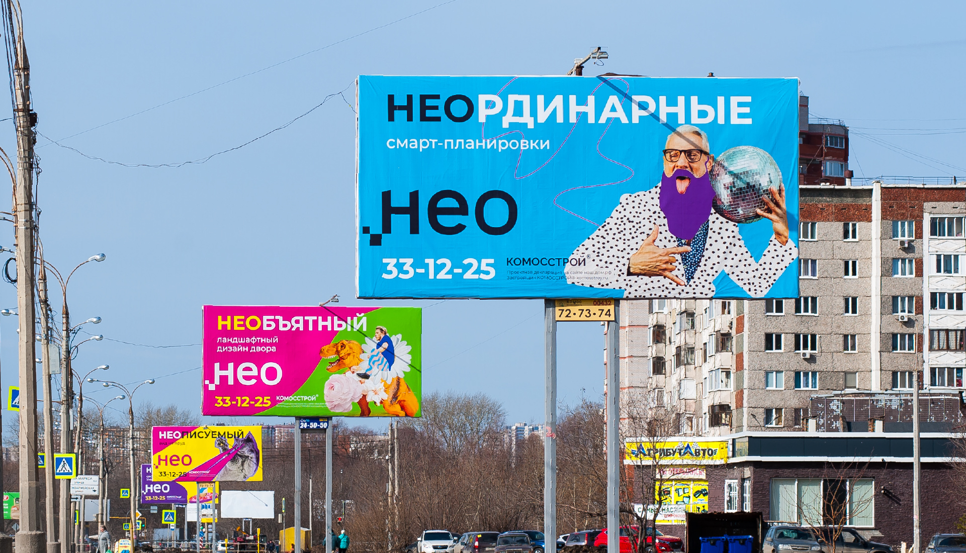 Рекламная кампания жилого комплекса НЕО. Рейв возвращается — Изображение №8 — Графика, Маркетинг на Dprofile