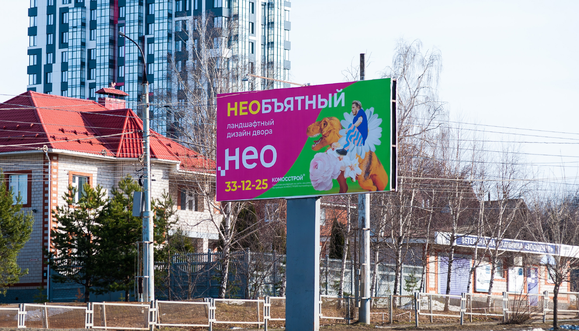 Рекламная кампания жилого комплекса НЕО. Рейв возвращается — Изображение №11 — Графика, Маркетинг на Dprofile