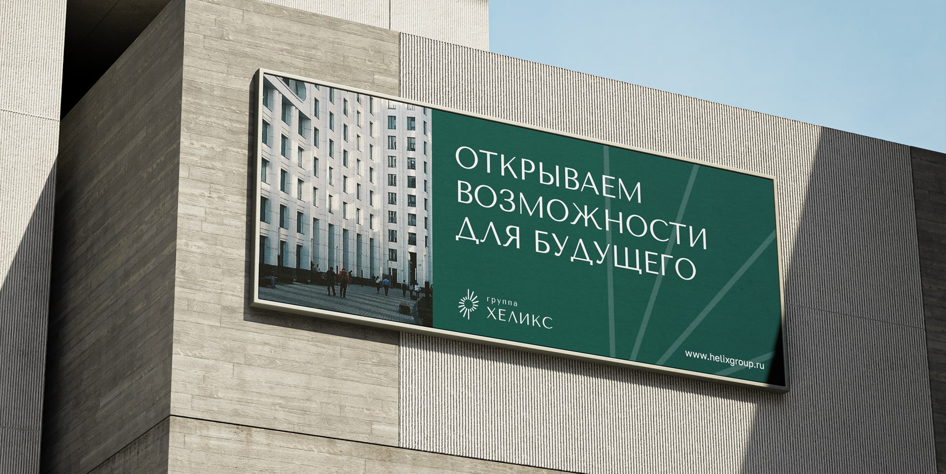 Разработка фирменного стиля группы «Хеликс» — Изображение №11 — Брендинг на Dprofile