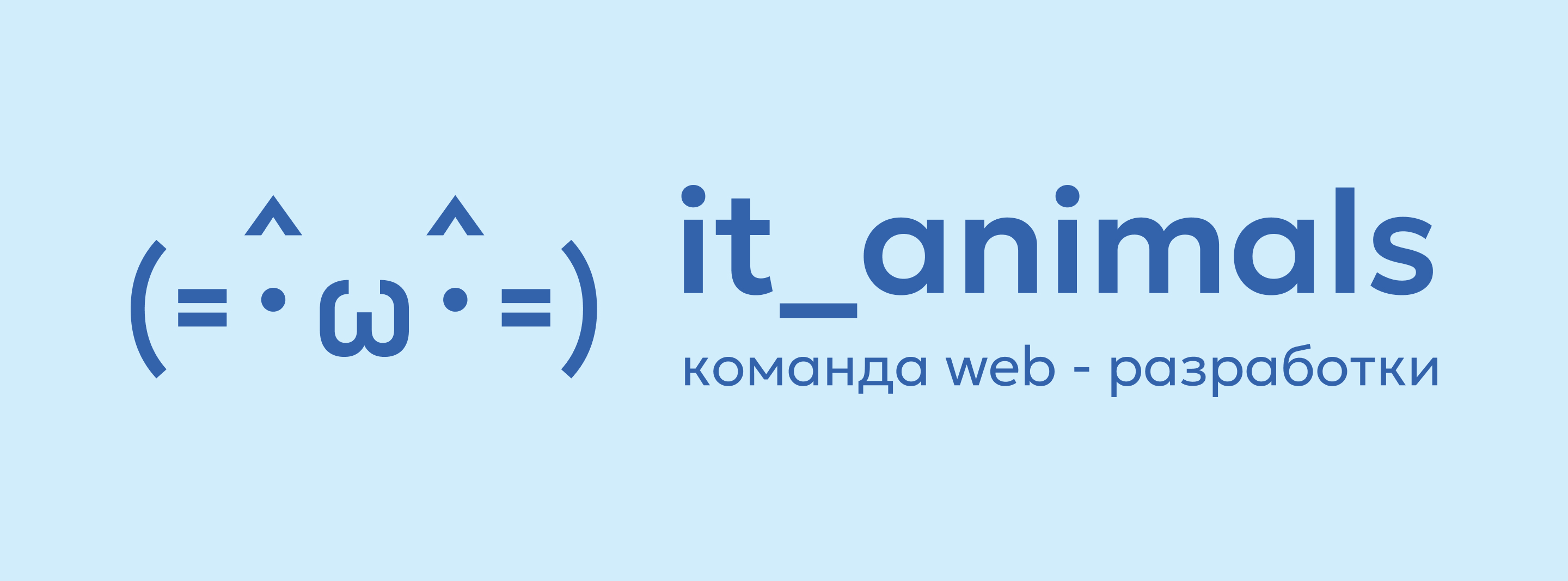 Создание логотипа для команды веб-разработчиков IT-animals — Изображение №14 — Брендинг на Dprofile