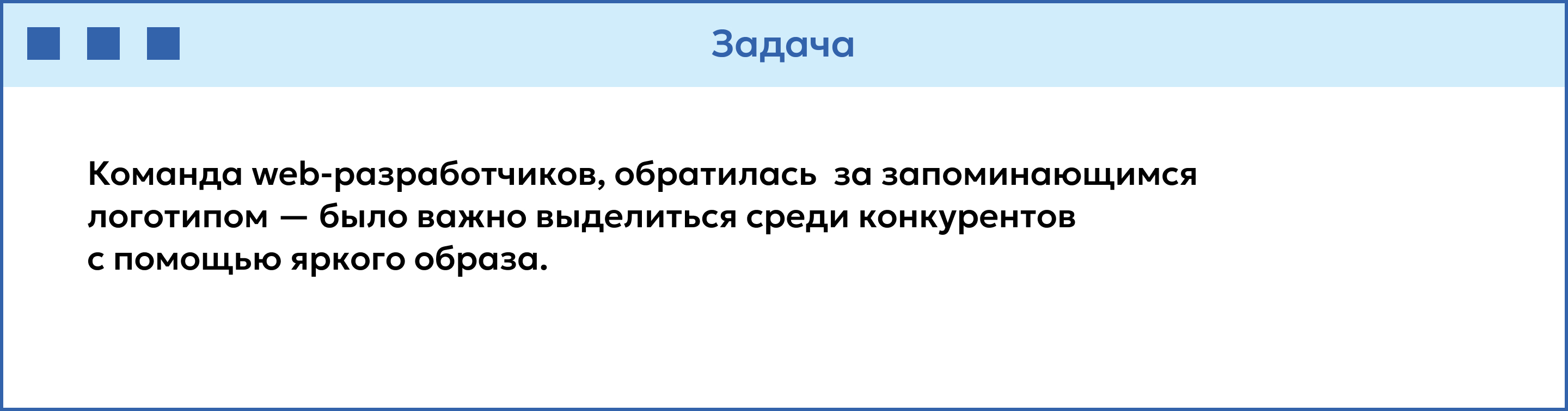 Создание логотипа для команды веб-разработчиков IT-animals — Изображение №2 — Брендинг на Dprofile