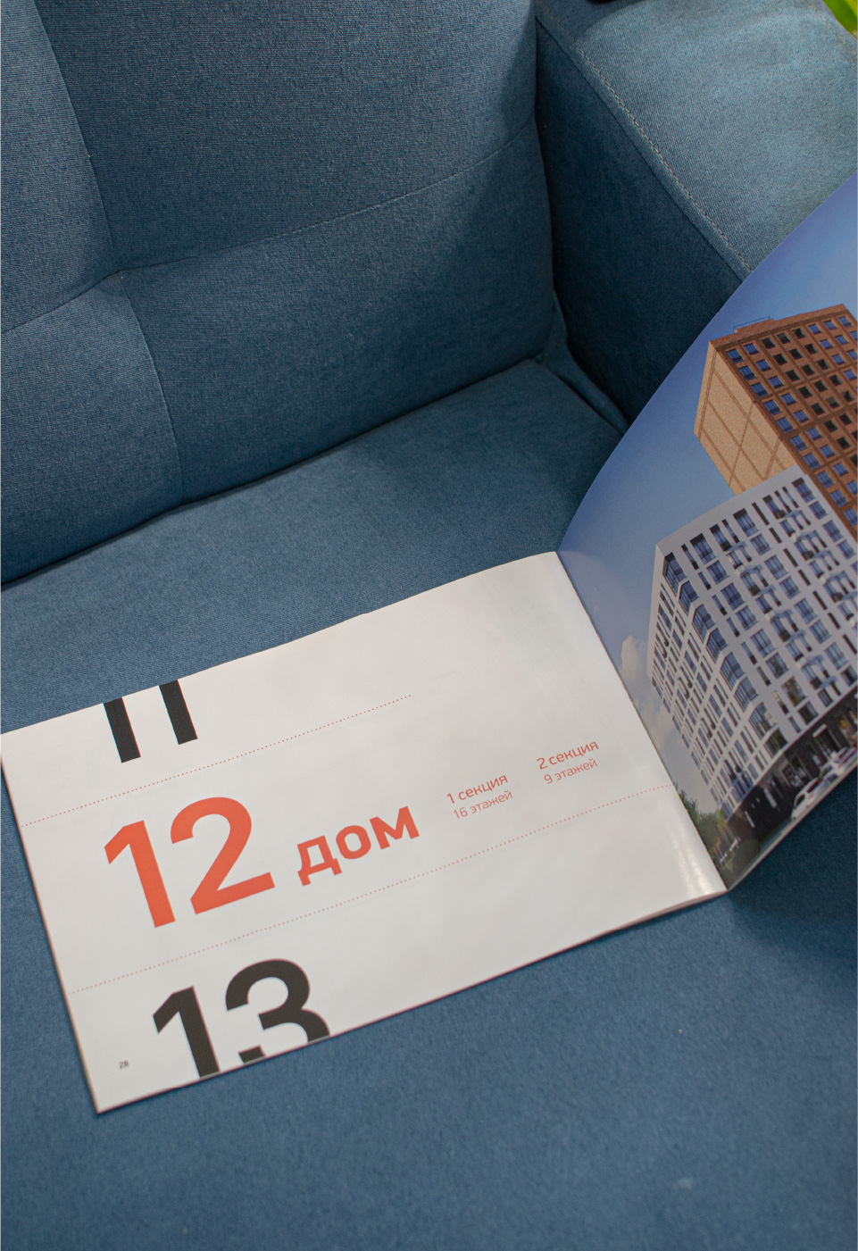 Разработка буклета для ЖК «Скандинавия 11-12» — Изображение №10 — Брендинг, Графика на Dprofile