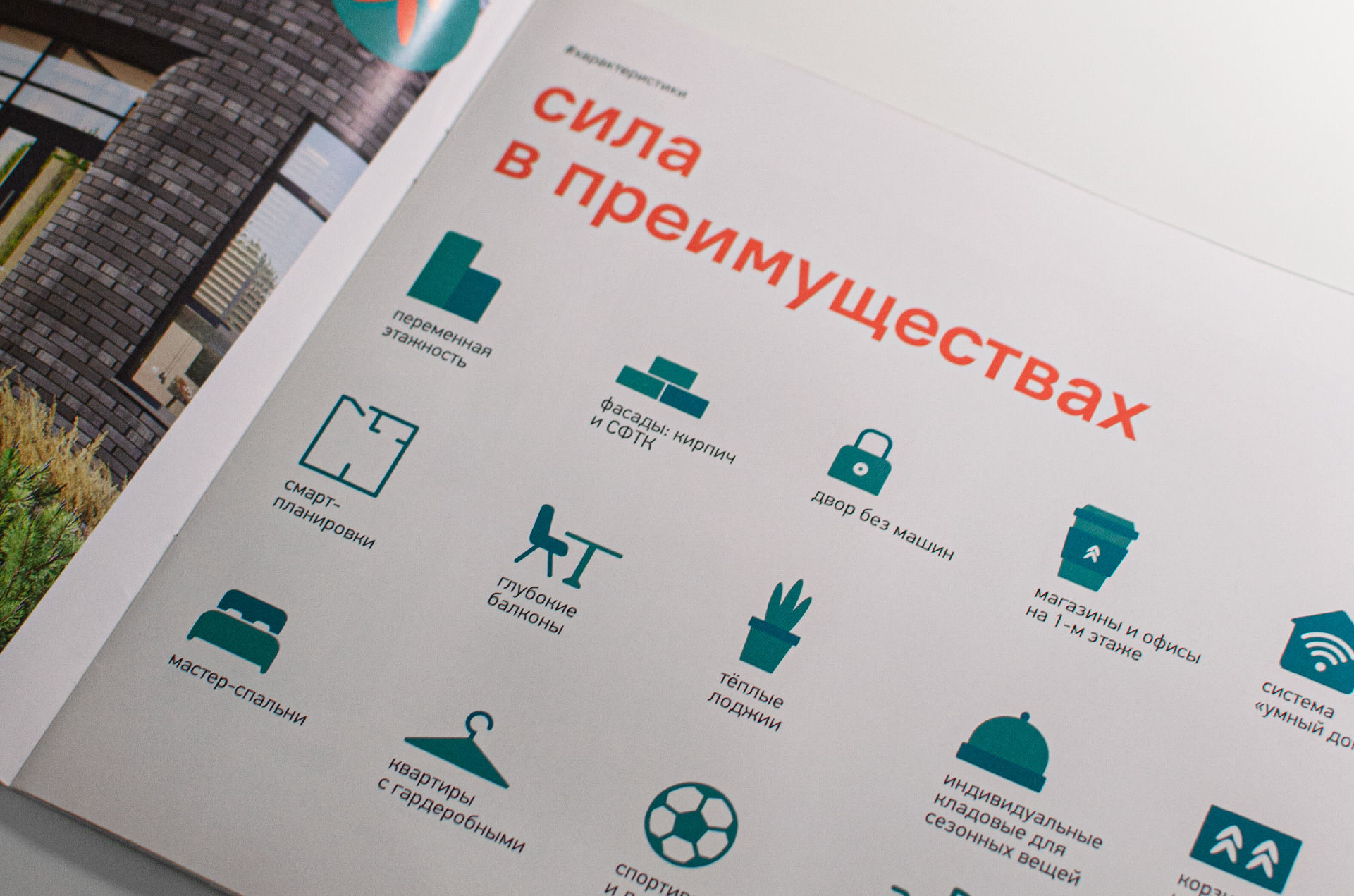 Разработка буклета для ЖК «Скандинавия 11-12» — Изображение №4 — Брендинг, Графика на Dprofile