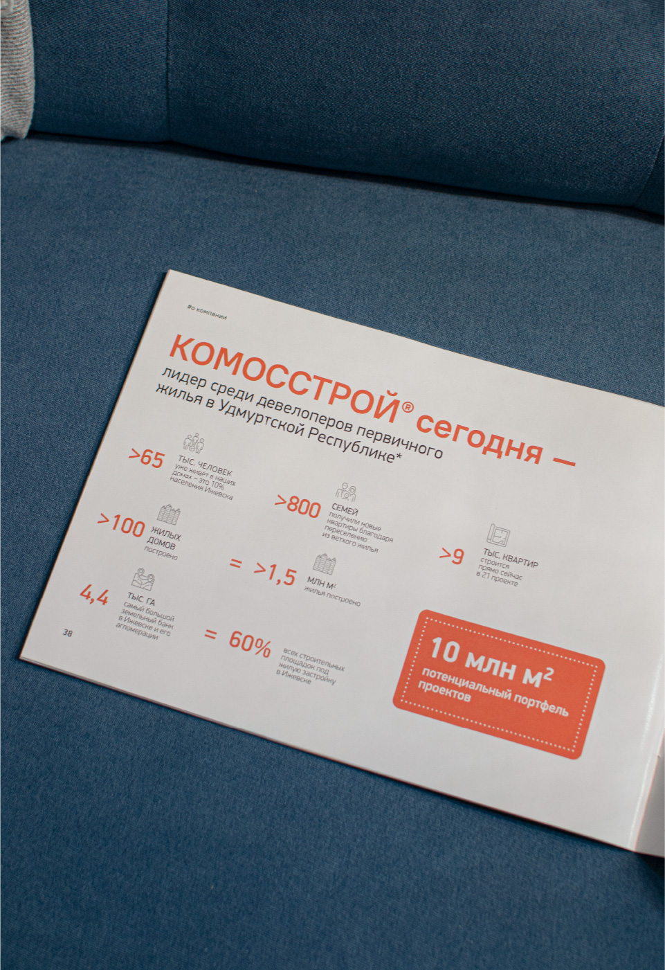 Разработка буклета для ЖК «Скандинавия 11-12» — Изображение №12 — Брендинг, Графика на Dprofile