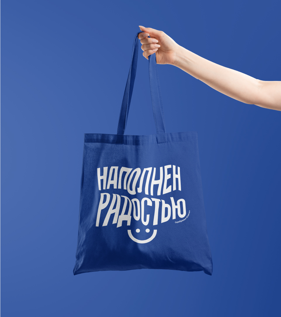 Разработка креативной концепции мерча — Изображение №19 — Брендинг на Dprofile