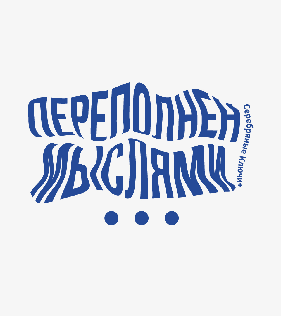 Разработка креативной концепции мерча — Изображение №10 — Брендинг на Dprofile