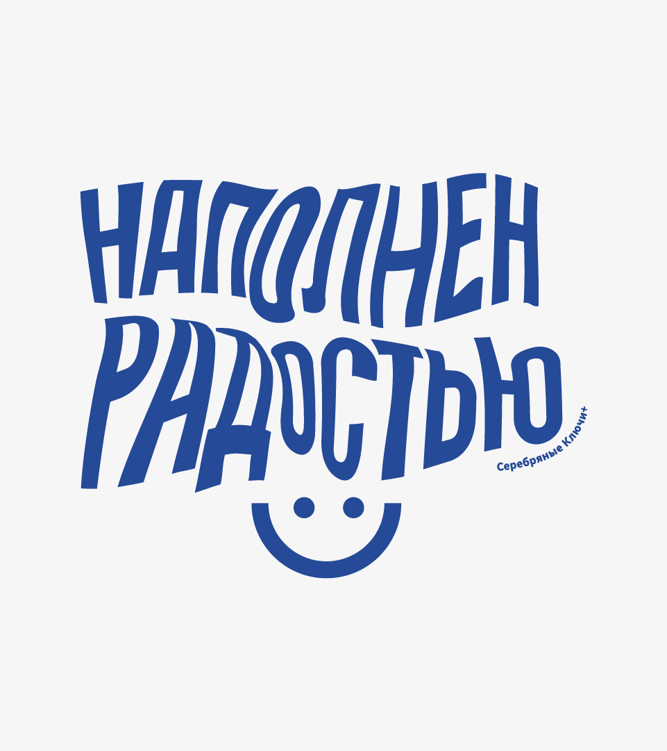 Разработка креативной концепции мерча — Изображение №18 — Брендинг на Dprofile