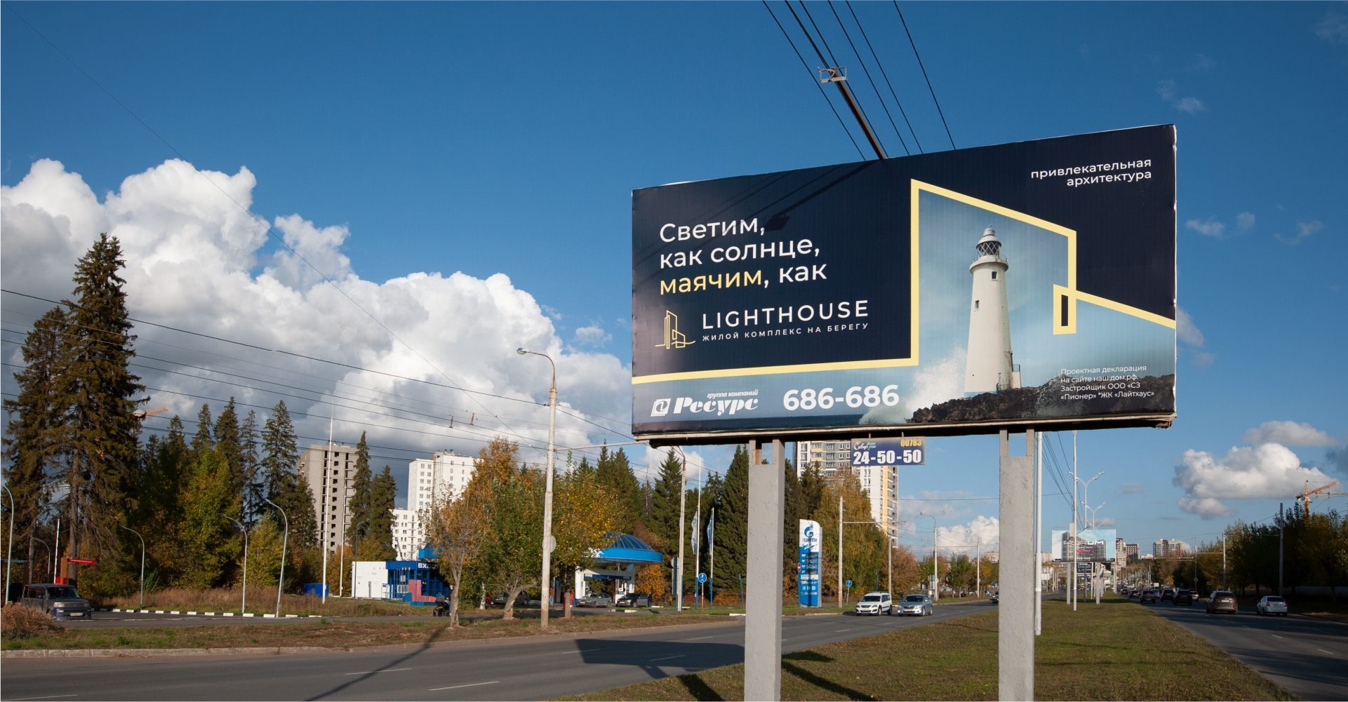 Разработка РК для жилого комплекса LIGHTHOUSE — Изображение №3 — Брендинг, Маркетинг на Dprofile