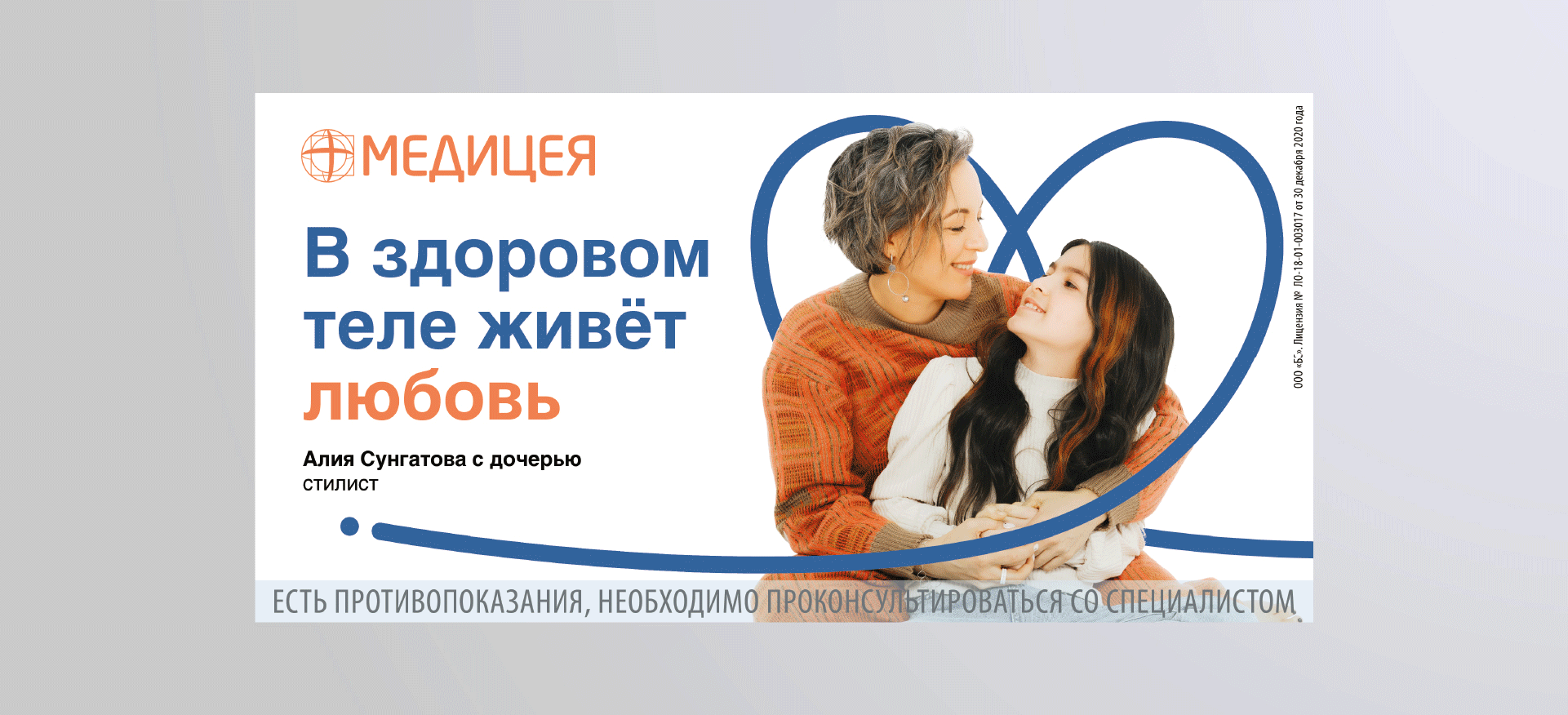 Разработка РК для медицинского центра «Медицея» — Изображение №4 — Брендинг, Маркетинг на Dprofile