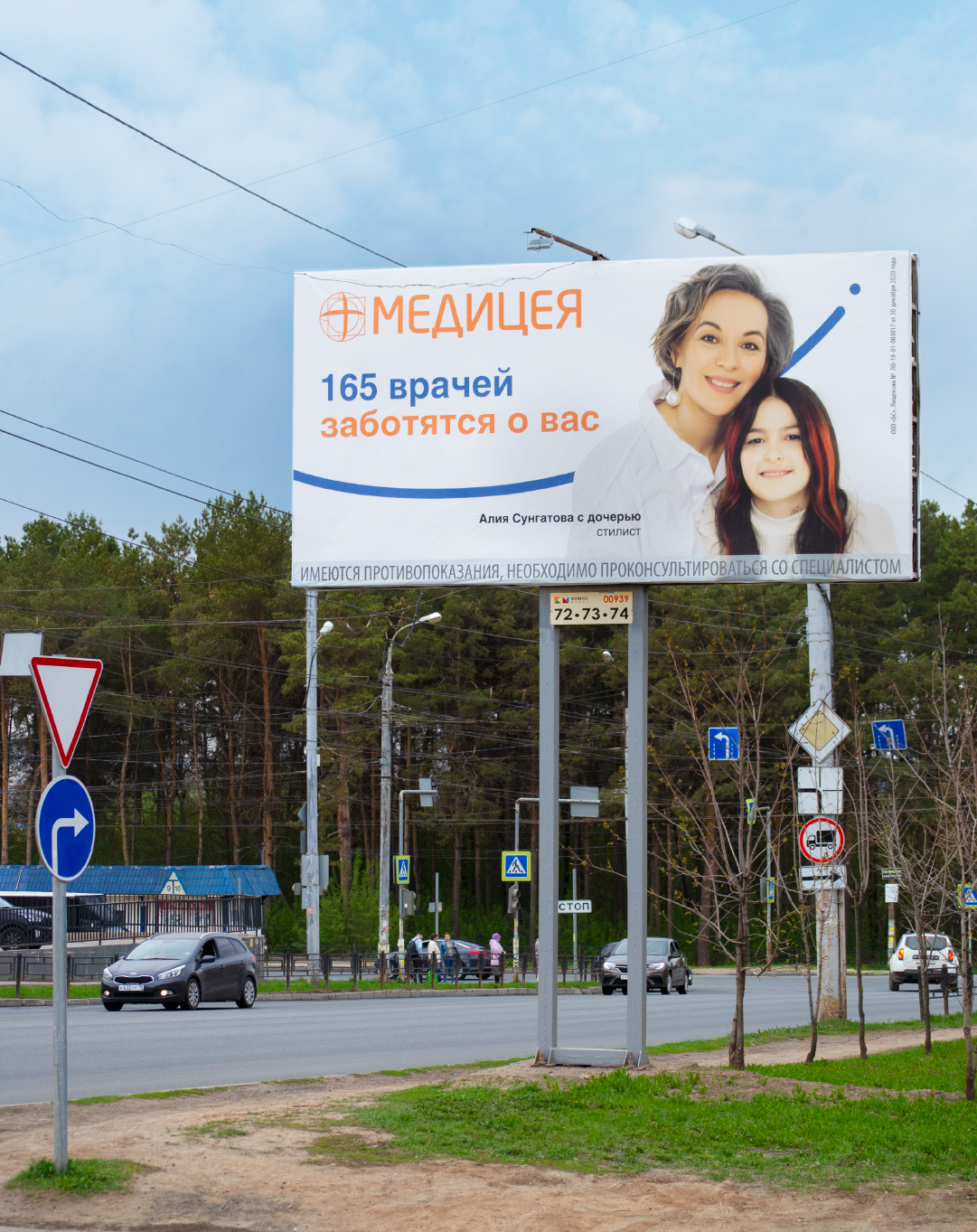 Разработка РК для медицинского центра «Медицея» — Изображение №12 — Брендинг, Маркетинг на Dprofile
