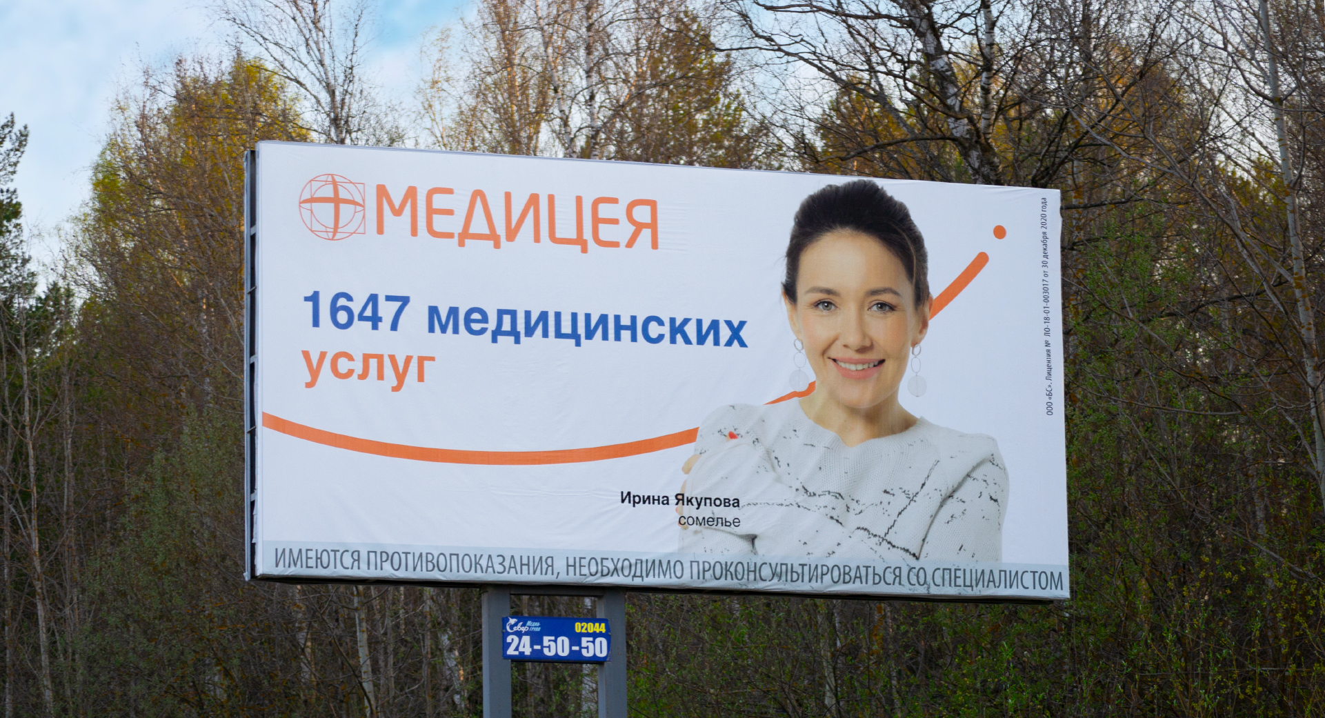 Разработка РК для медицинского центра «Медицея» — Изображение №13 — Брендинг, Маркетинг на Dprofile