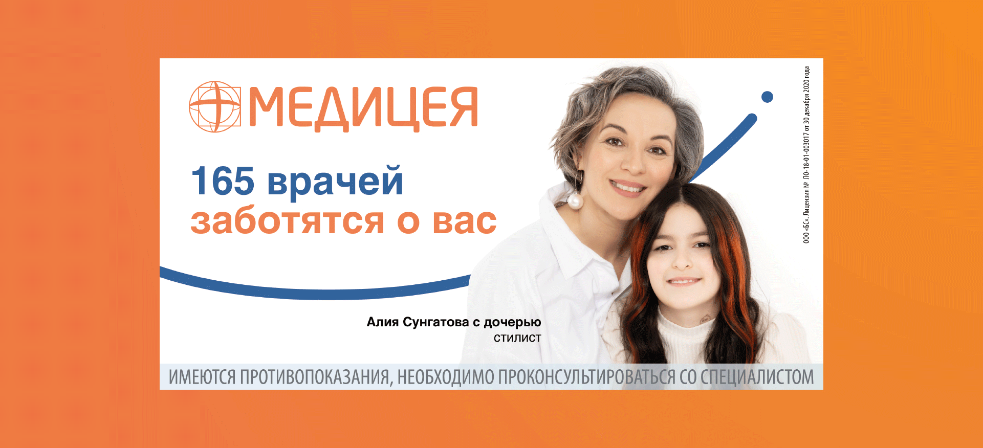Разработка РК для медицинского центра «Медицея» — Изображение №9 — Брендинг, Маркетинг на Dprofile