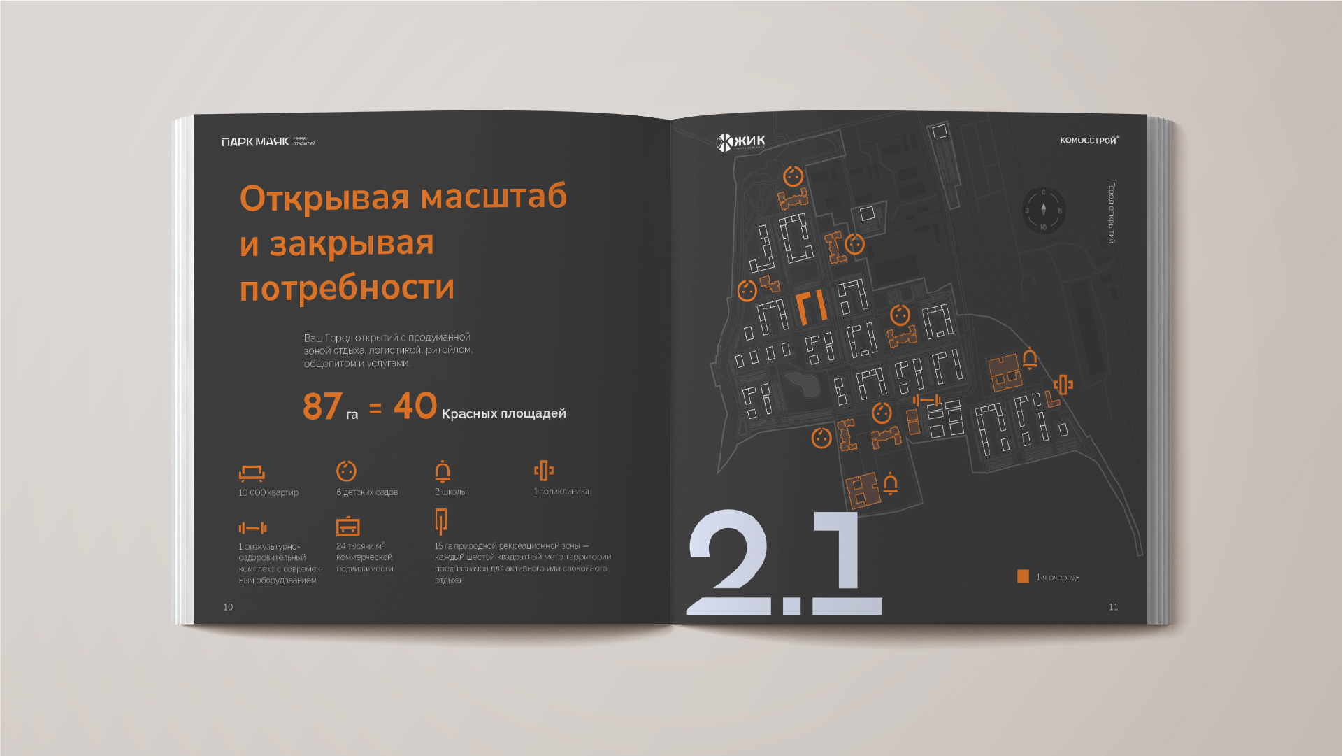 Создание буклета жилого комплекса Парк Маяк в Казани — Изображение №10 — Брендинг, Графика на Dprofile