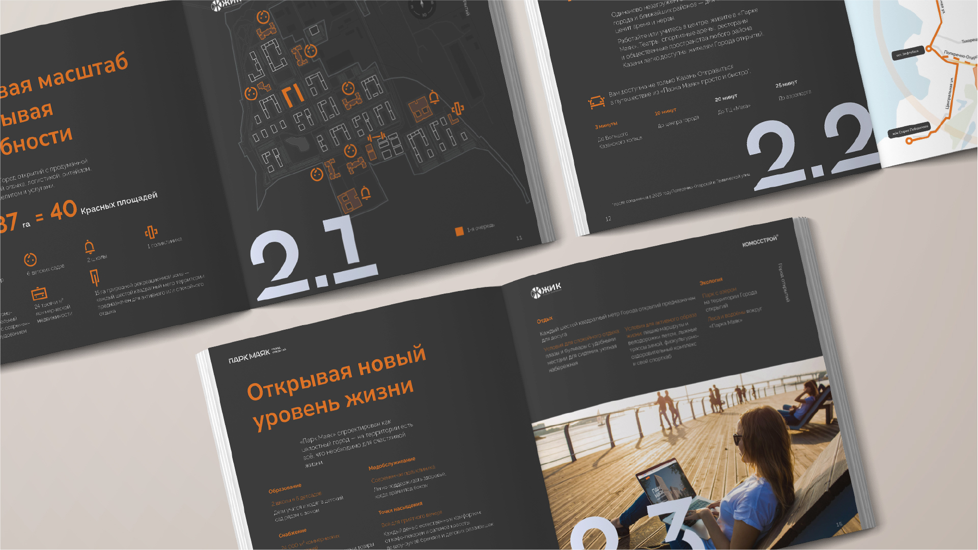 Создание буклета жилого комплекса Парк Маяк в Казани — Изображение №9 — Брендинг, Графика на Dprofile