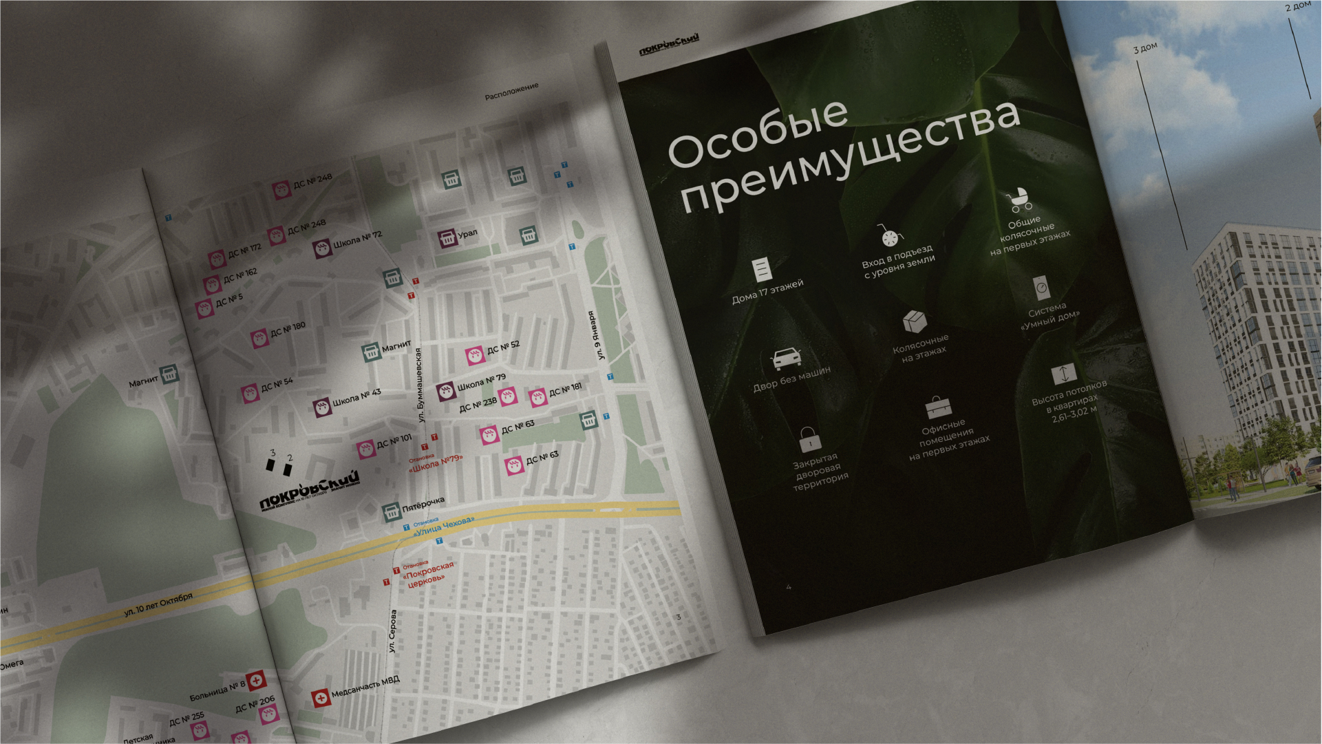 Разработка и вёрстка буклета жилого комплекса «Покровский» — Изображение №5 — Брендинг, Графика на Dprofile