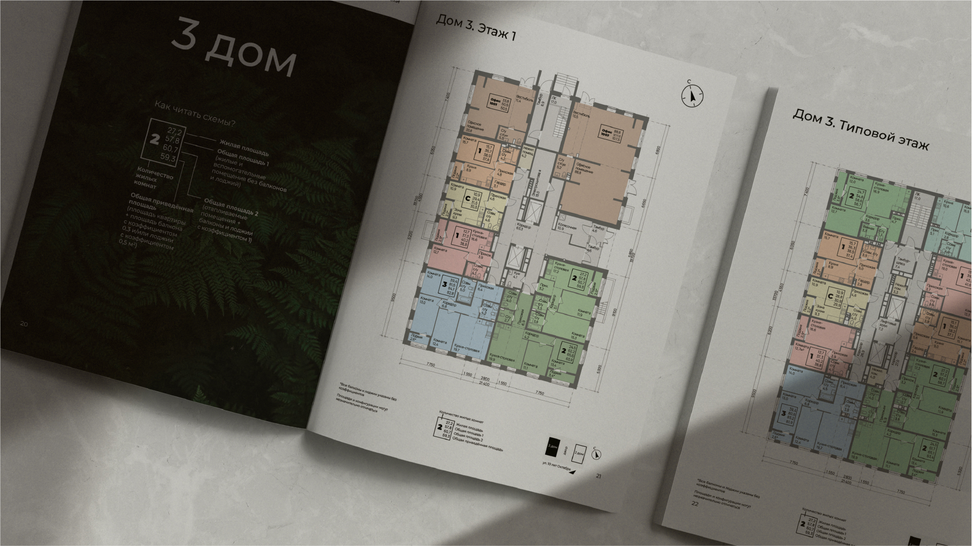 Разработка и вёрстка буклета жилого комплекса «Покровский» — Изображение №8 — Брендинг, Графика на Dprofile