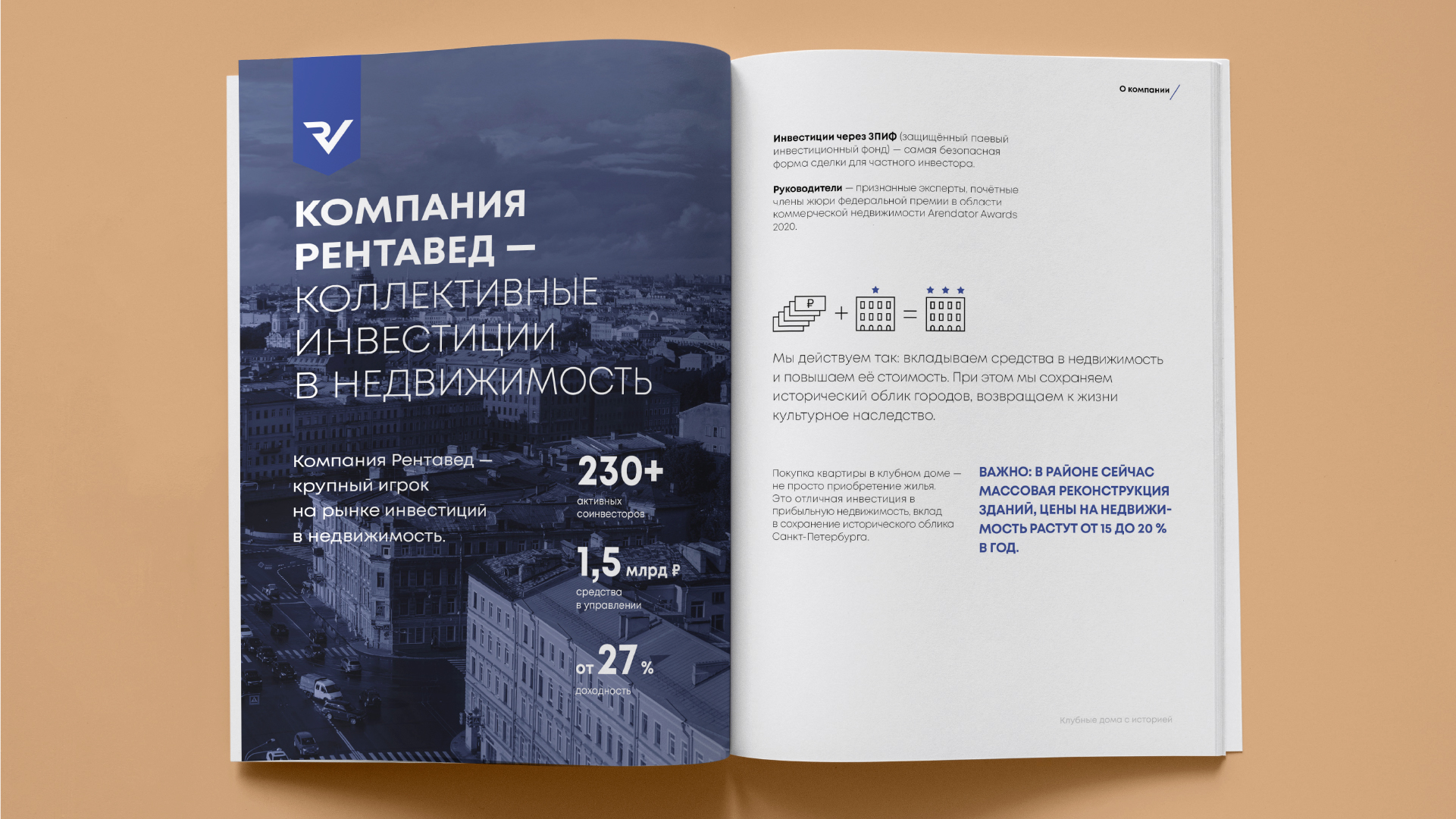 Разработка буклета клубных домов компании «Рентавед» — Изображение №2 — Брендинг, Графика на Dprofile