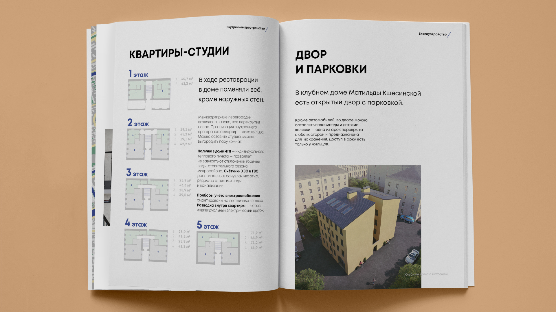 Разработка буклета клубных домов компании «Рентавед» — Изображение №11 — Брендинг, Графика на Dprofile