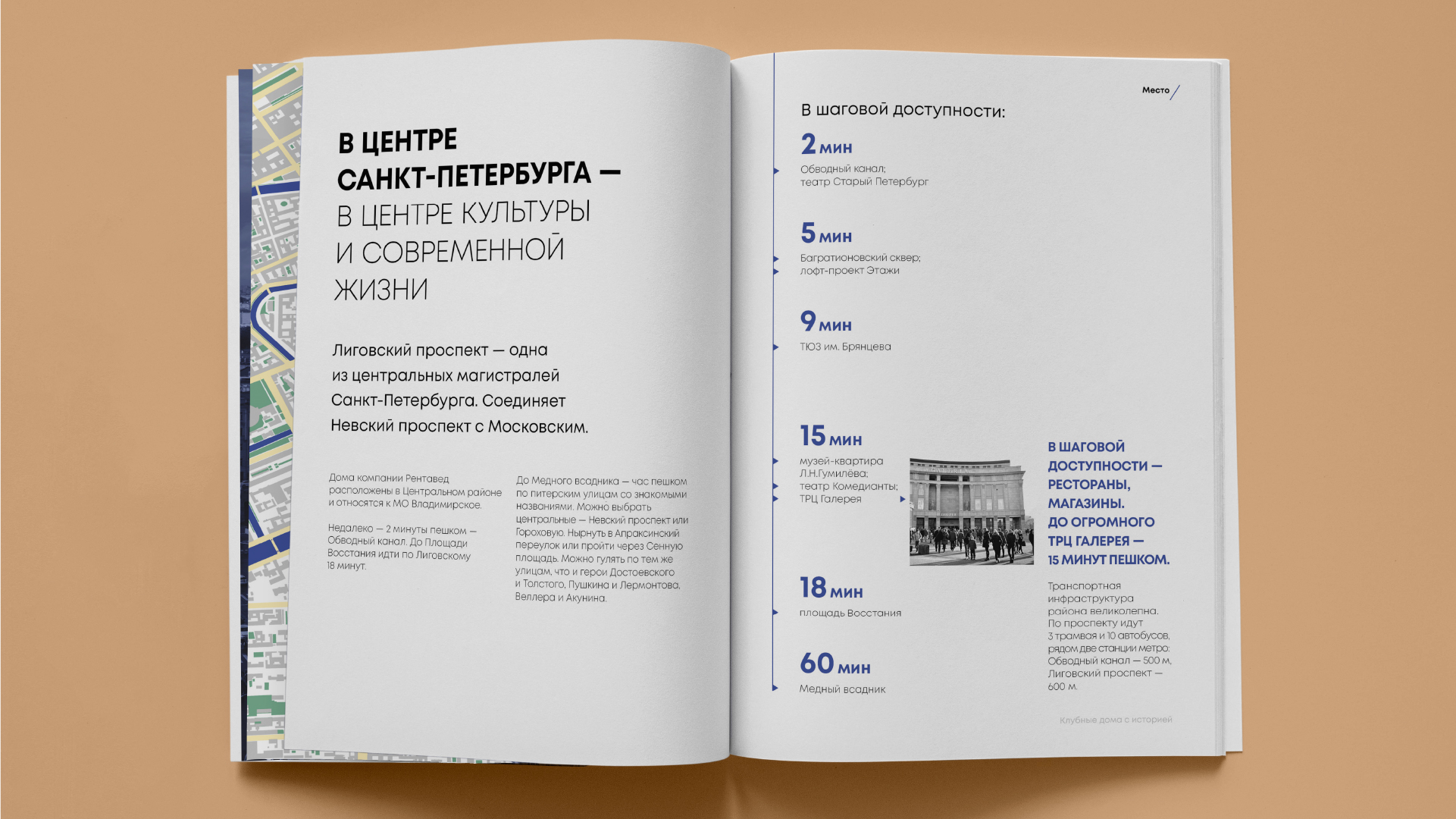 Разработка буклета клубных домов компании «Рентавед» — Изображение №3 — Брендинг, Графика на Dprofile