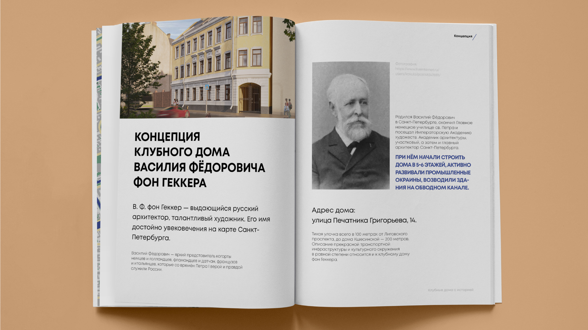 Разработка буклета клубных домов компании «Рентавед» — Изображение №8 — Брендинг, Графика на Dprofile
