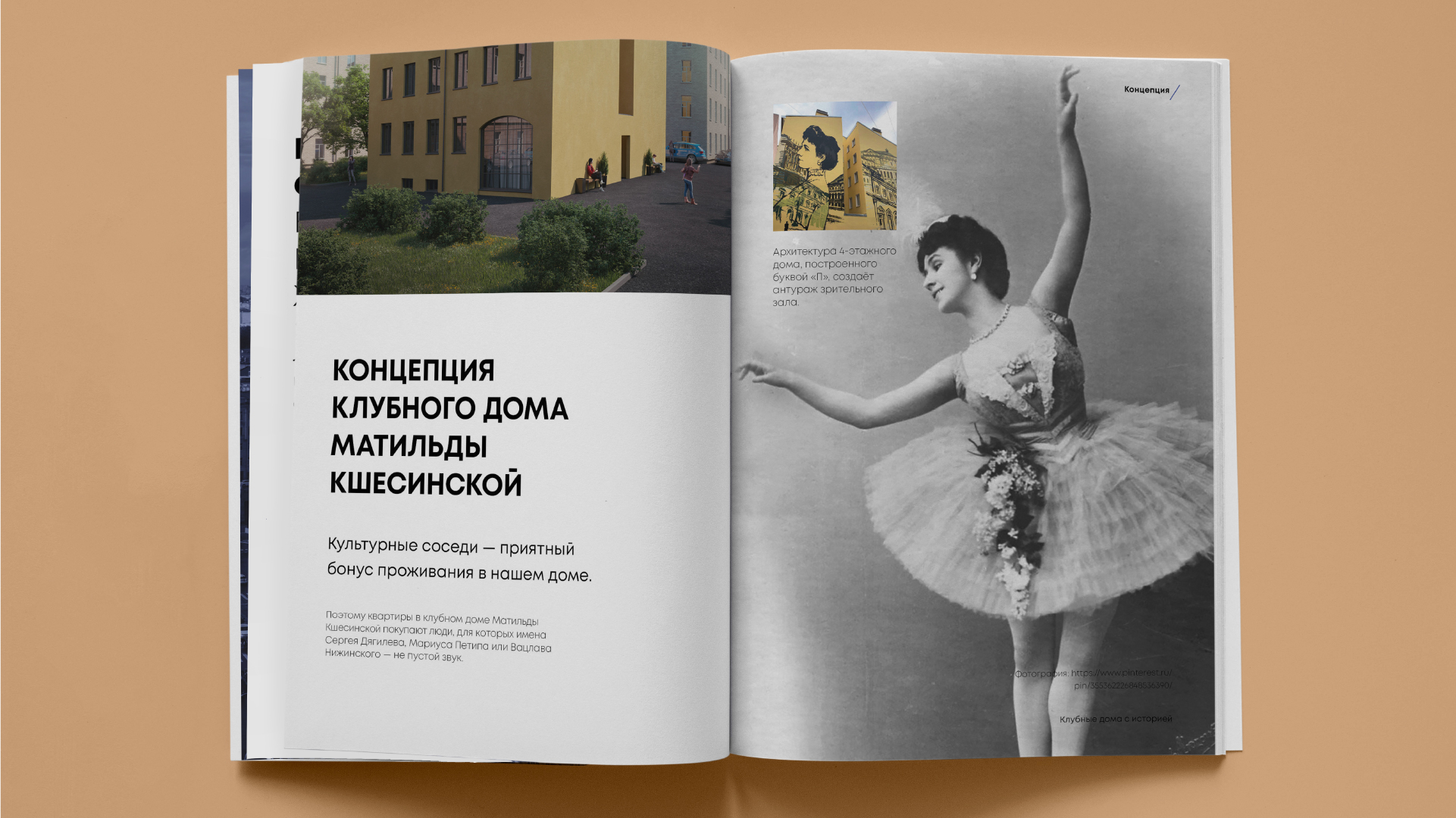 Разработка буклета клубных домов компании «Рентавед» — Изображение №7 — Брендинг, Графика на Dprofile