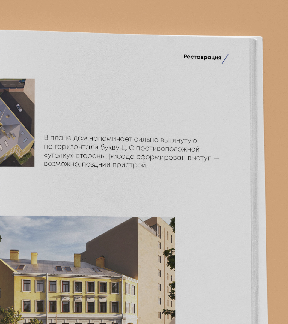 Разработка буклета клубных домов компании «Рентавед» — Изображение №18 — Брендинг, Графика на Dprofile