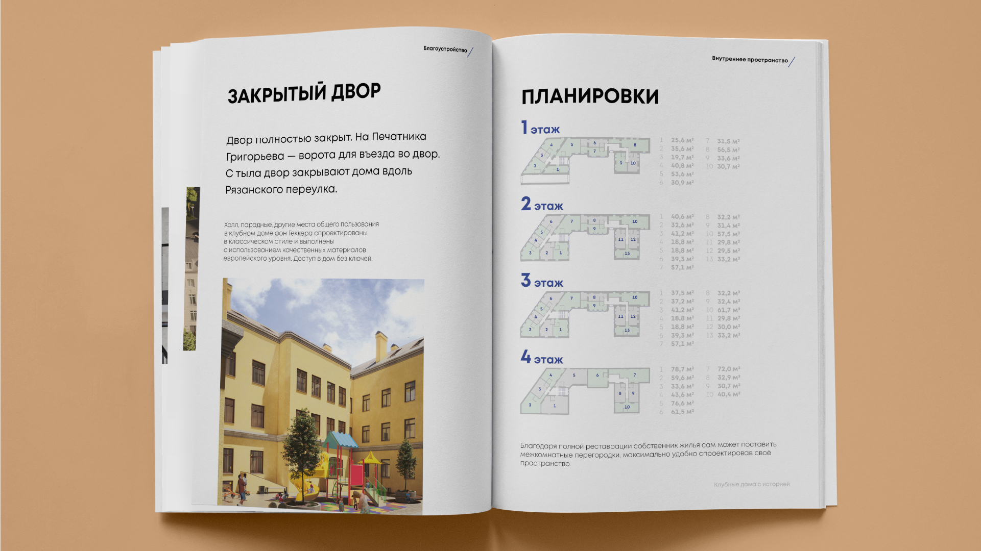 Разработка буклета клубных домов компании «Рентавед» — Изображение №12 — Брендинг, Графика на Dprofile