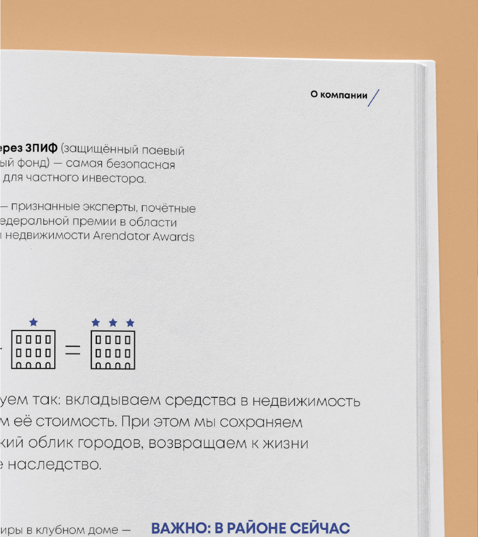 Разработка буклета клубных домов компании «Рентавед» — Изображение №17 — Брендинг, Графика на Dprofile
