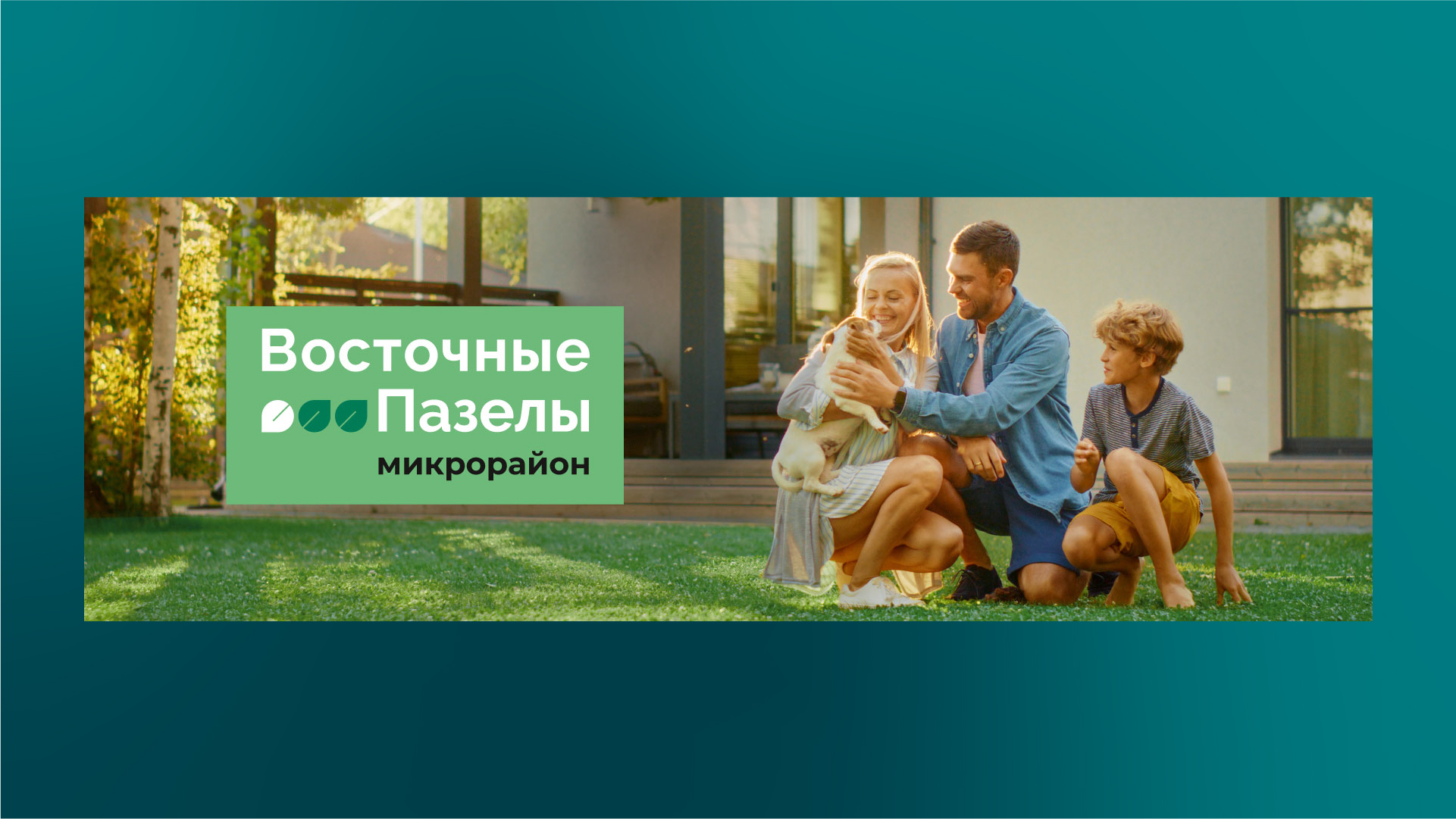Логотип и РК для земельных участков «Восточные Пазелы» — Изображение №3 — Брендинг, Маркетинг на Dprofile