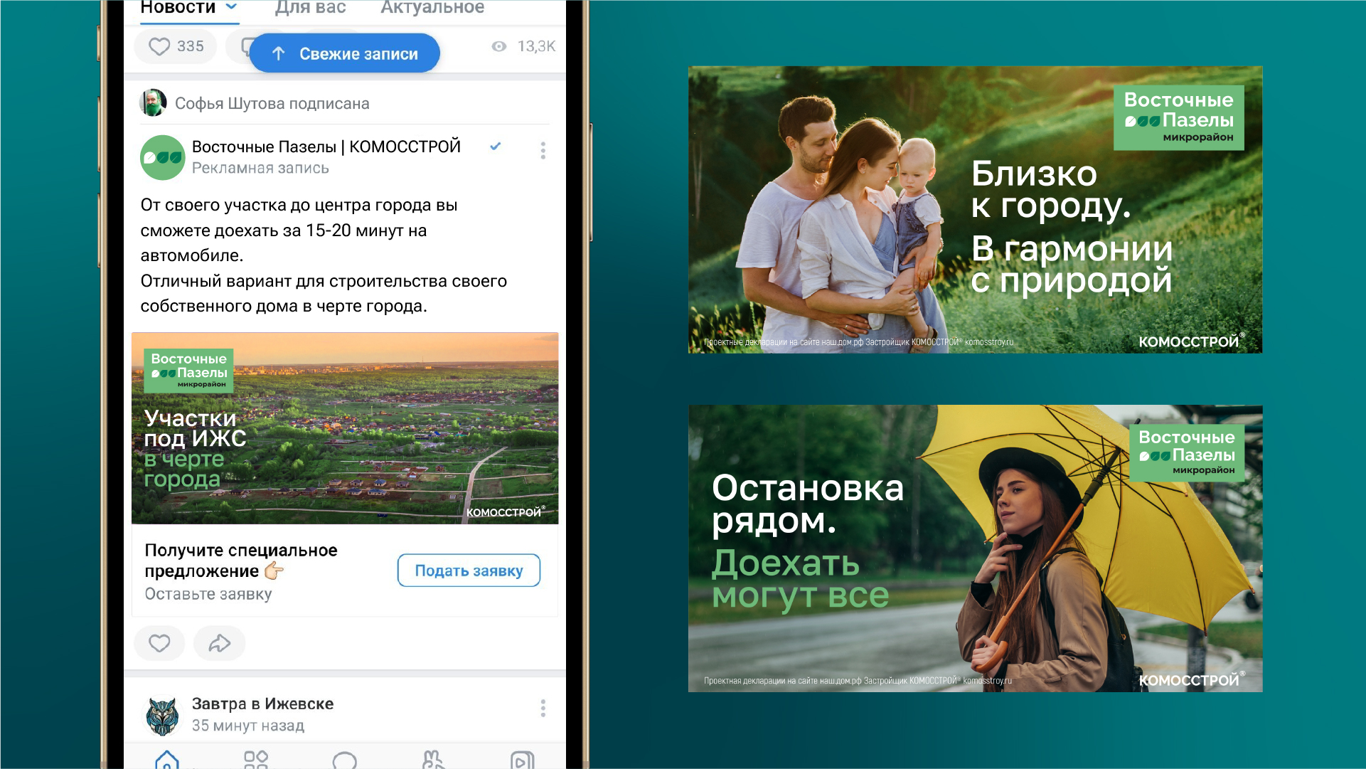 Логотип и РК для земельных участков «Восточные Пазелы» — Изображение №1 — Брендинг, Маркетинг на Dprofile