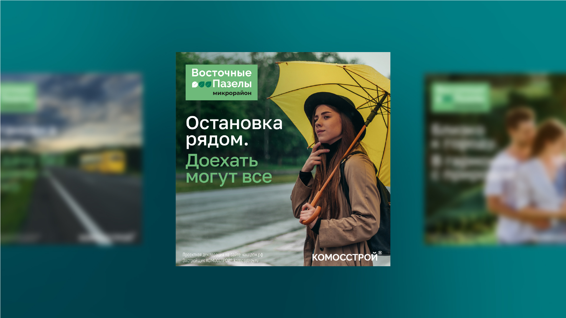 Логотип и РК для земельных участков «Восточные Пазелы» — Изображение №7 — Брендинг, Маркетинг на Dprofile