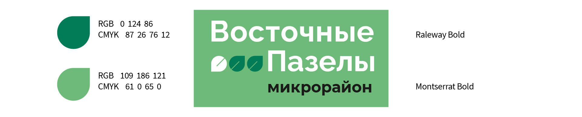 Логотип и РК для земельных участков «Восточные Пазелы» — Изображение №2 — Брендинг, Маркетинг на Dprofile