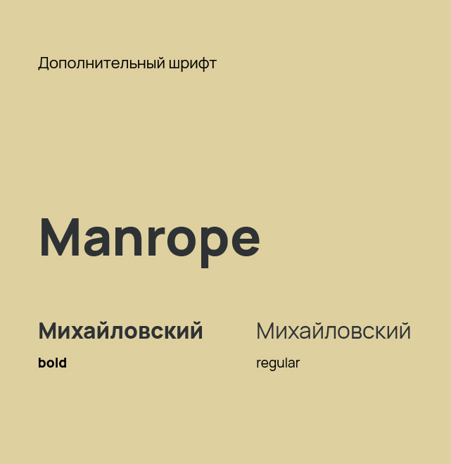 Создание бренда ЖК «Михайловский» — Изображение №11 — Брендинг на Dprofile