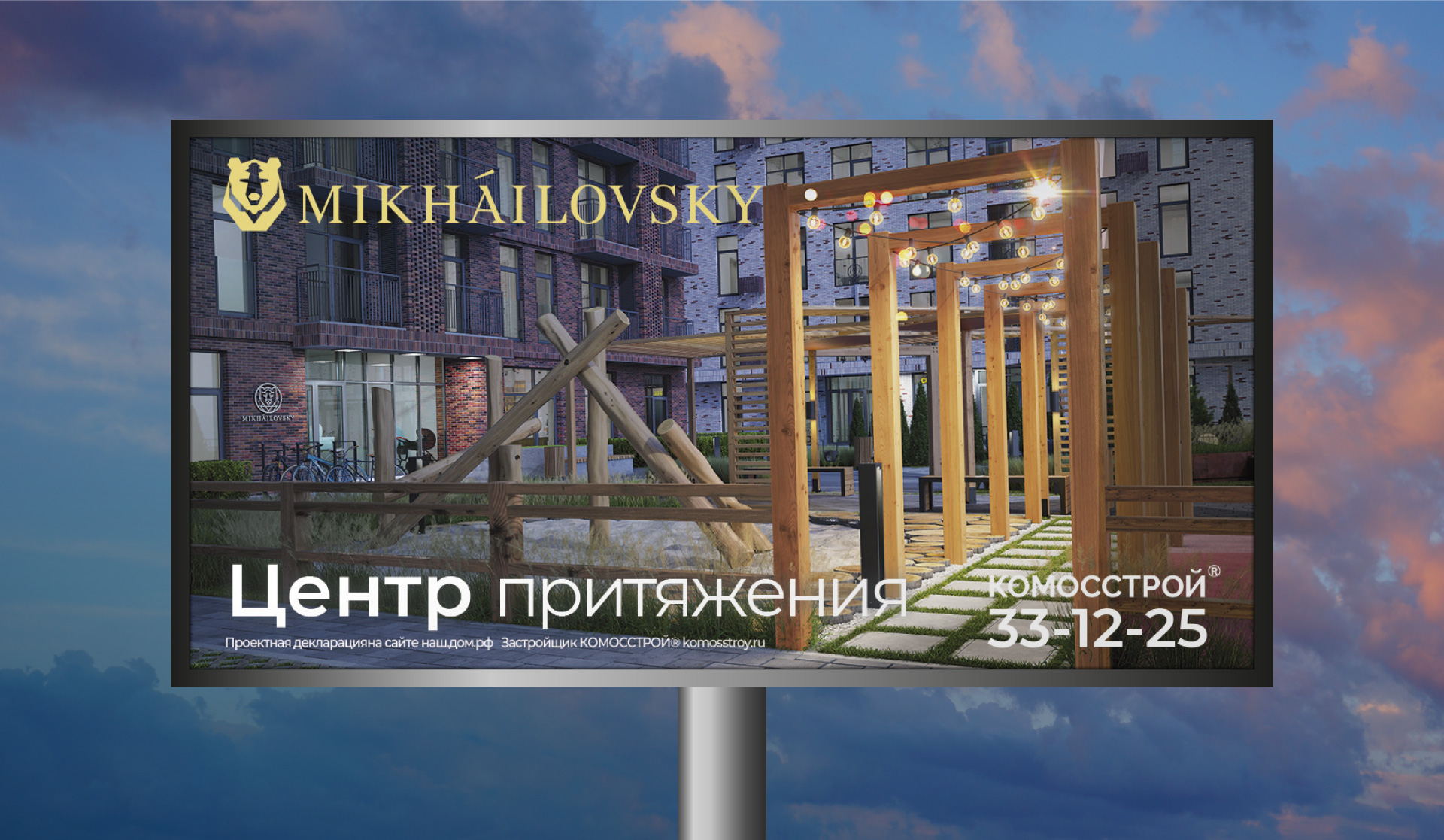 Рекламная кампания для жилого комплекса «Михайловский» — Изображение №7 — Брендинг, Маркетинг на Dprofile