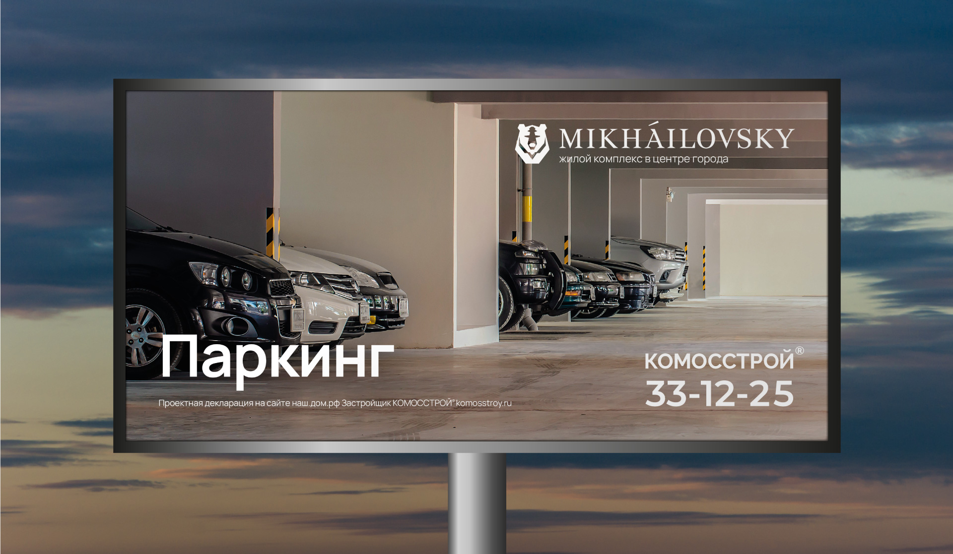 Рекламная кампания для жилого комплекса «Михайловский» — Изображение №16 — Брендинг, Маркетинг на Dprofile