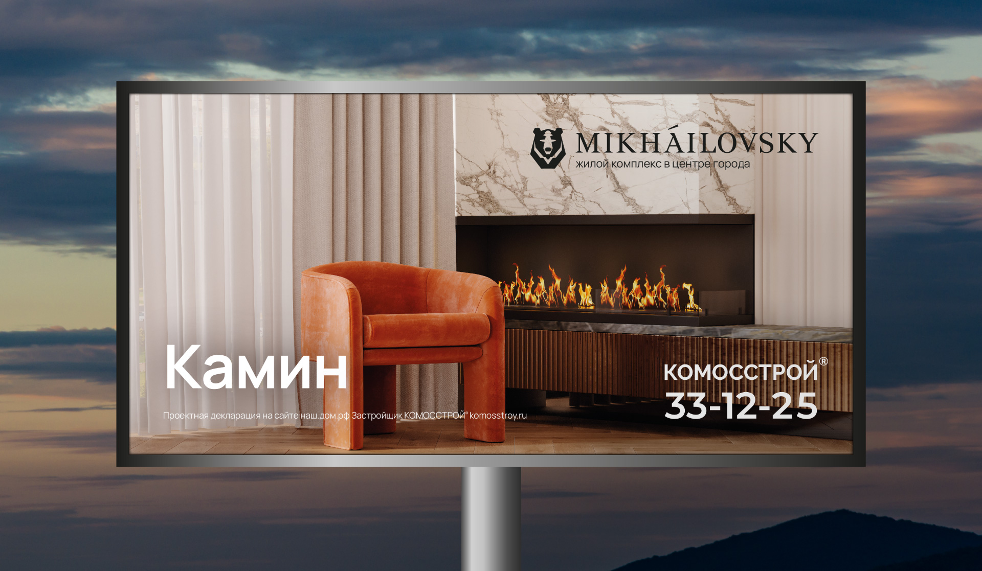 Рекламная кампания для жилого комплекса «Михайловский» — Изображение №14 — Брендинг, Маркетинг на Dprofile