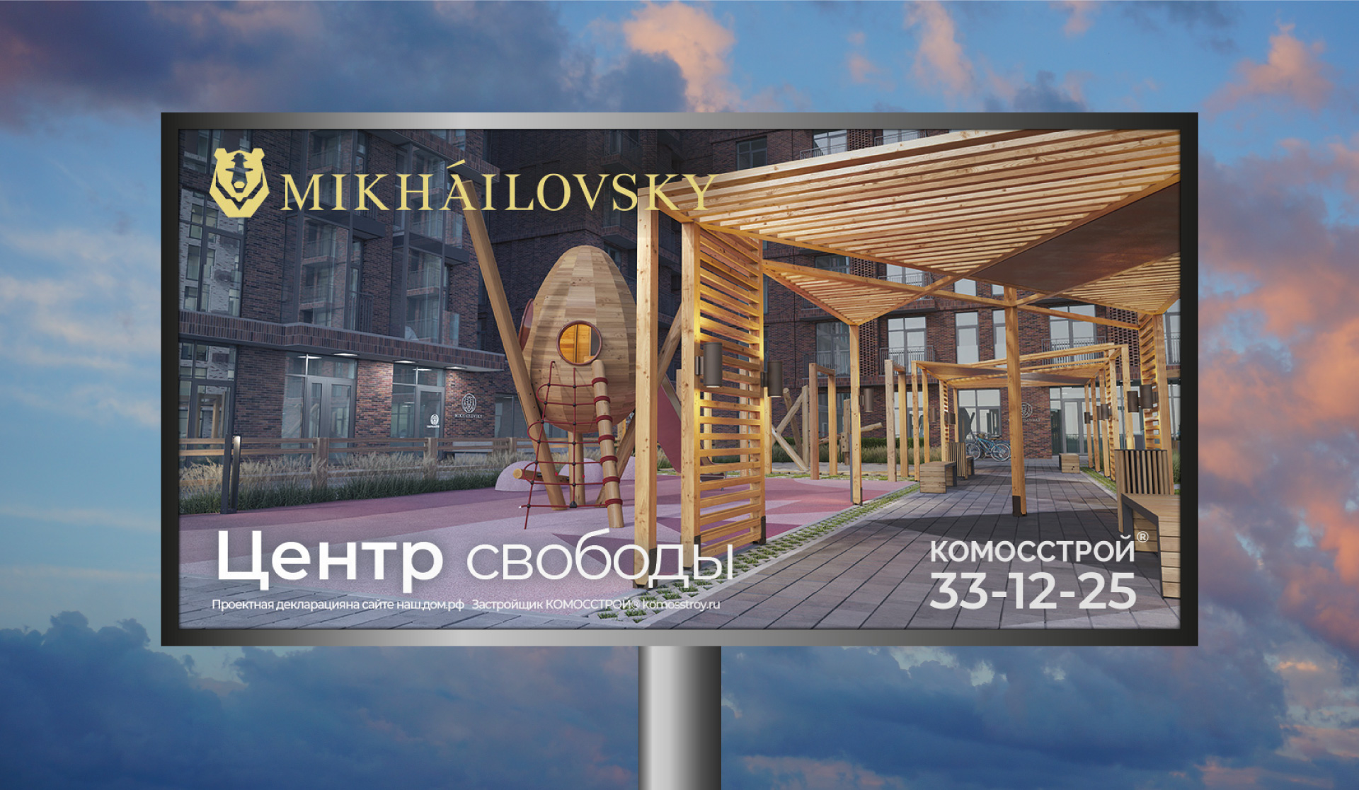 Рекламная кампания для жилого комплекса «Михайловский» — Изображение №6 — Брендинг, Маркетинг на Dprofile