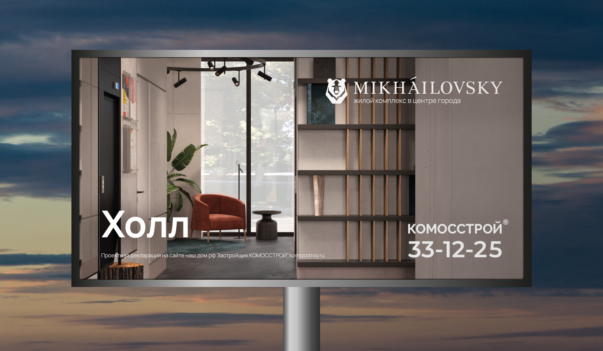 Рекламная кампания для жилого комплекса «Михайловский» — Изображение №13 — Брендинг, Маркетинг на Dprofile