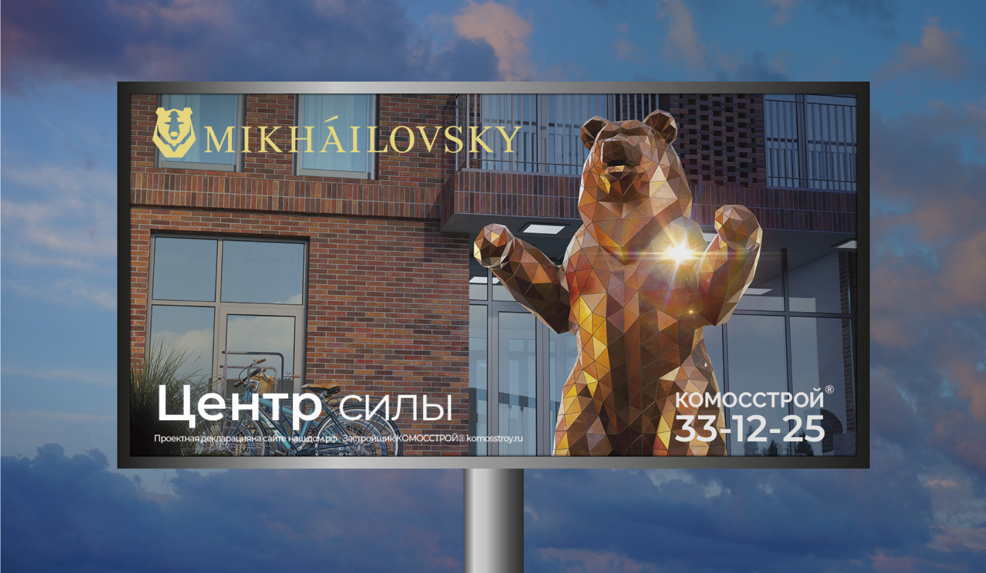 Рекламная кампания для жилого комплекса «Михайловский» — Изображение №8 — Брендинг, Маркетинг на Dprofile