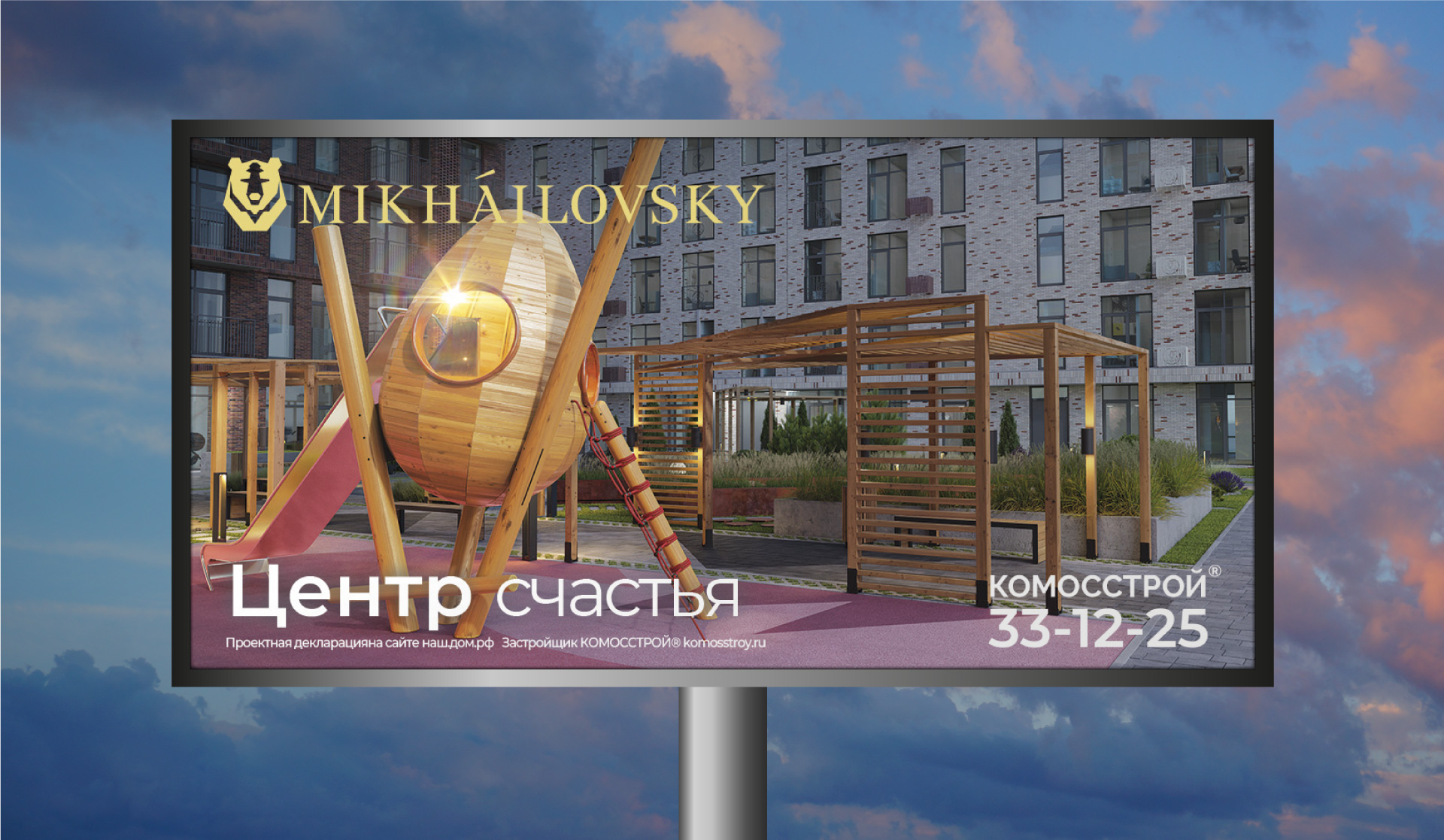 Рекламная кампания для жилого комплекса «Михайловский» — Изображение №9 — Брендинг, Маркетинг на Dprofile