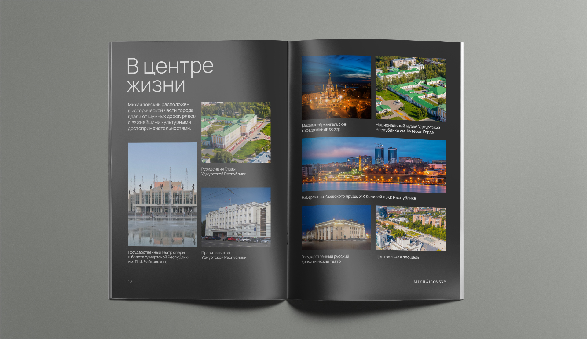 Создание буклета элитного ЖК «Михайловский» в центре города — Изображение №3 — Брендинг, Графика на Dprofile