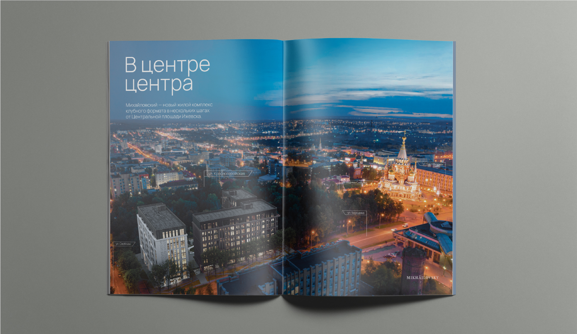 Создание буклета элитного ЖК «Михайловский» в центре города — Изображение №1 — Брендинг, Графика на Dprofile