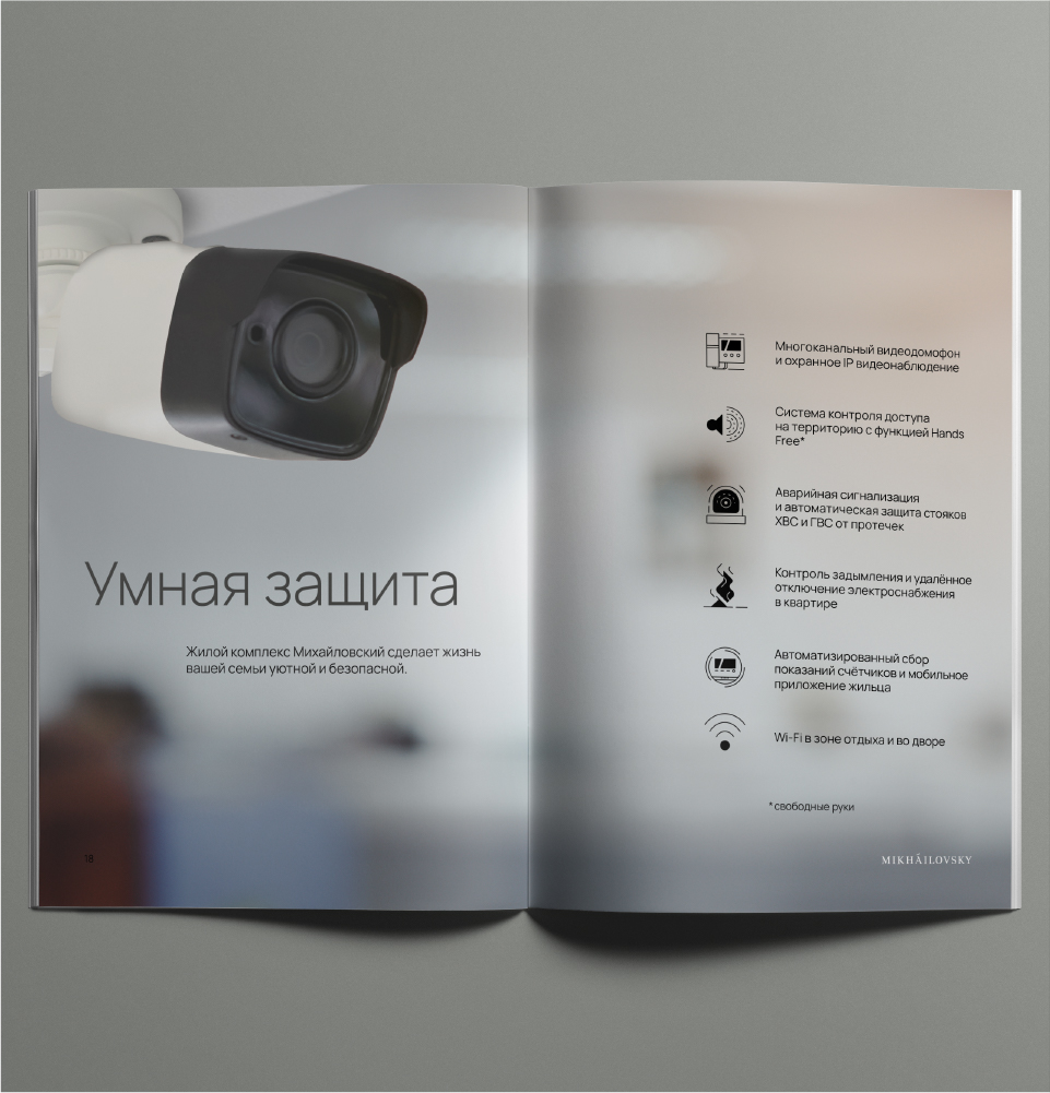 Создание буклета элитного ЖК «Михайловский» в центре города — Изображение №11 — Брендинг, Графика на Dprofile