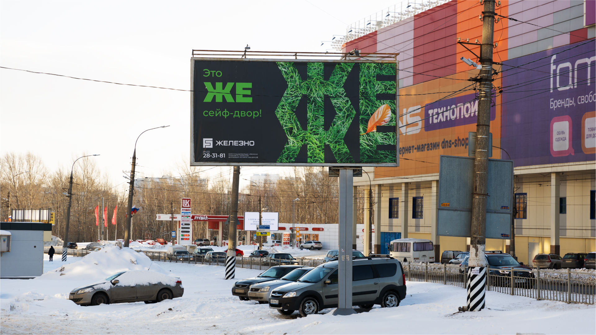 Разработка креативной РК для девелопера «Железно» — Изображение №8 — Брендинг, Маркетинг на Dprofile