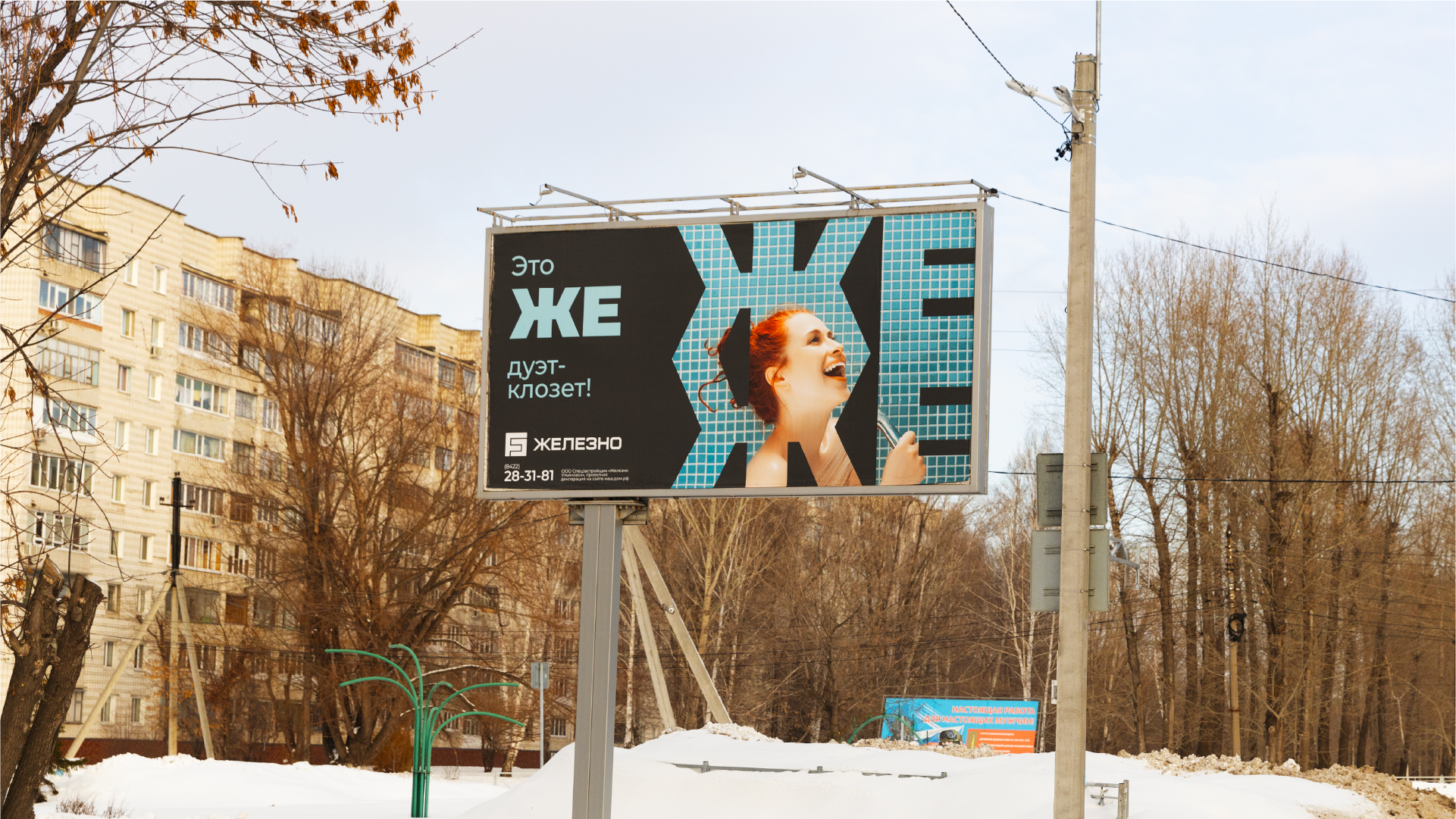 Разработка креативной РК для девелопера «Железно» — Изображение №4 — Брендинг, Маркетинг на Dprofile