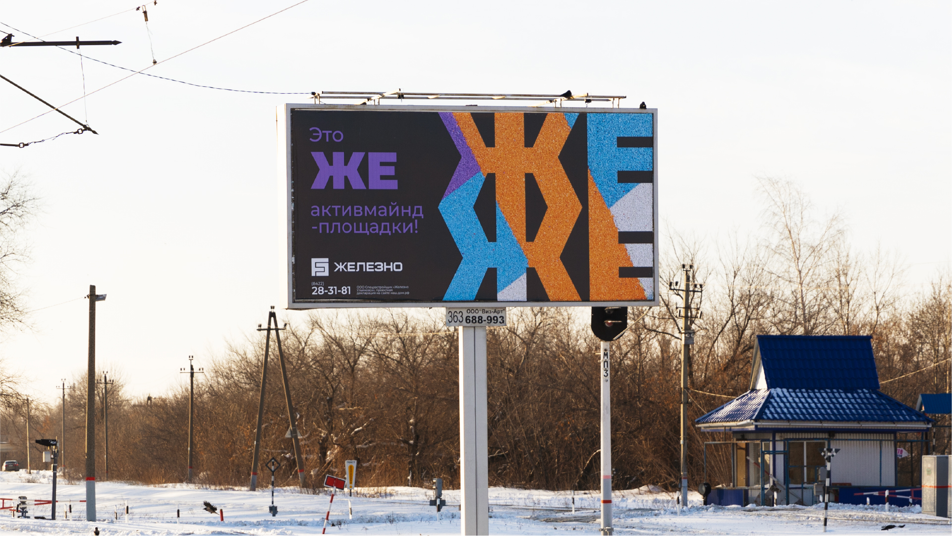 Разработка креативной РК для девелопера «Железно» — Изображение №5 — Брендинг, Маркетинг на Dprofile