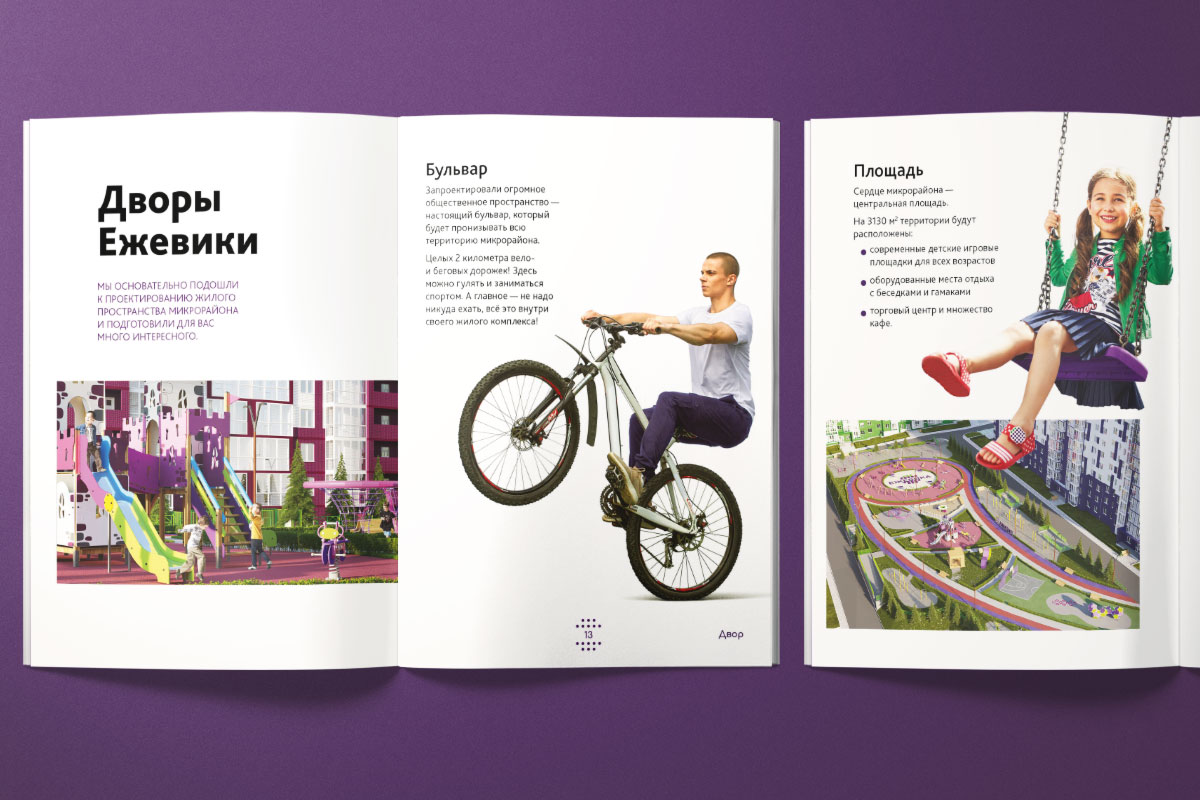 Создание буклета для жилого комплекса «Ежевика». Дом 4 — Изображение №5 — Брендинг, Графика на Dprofile